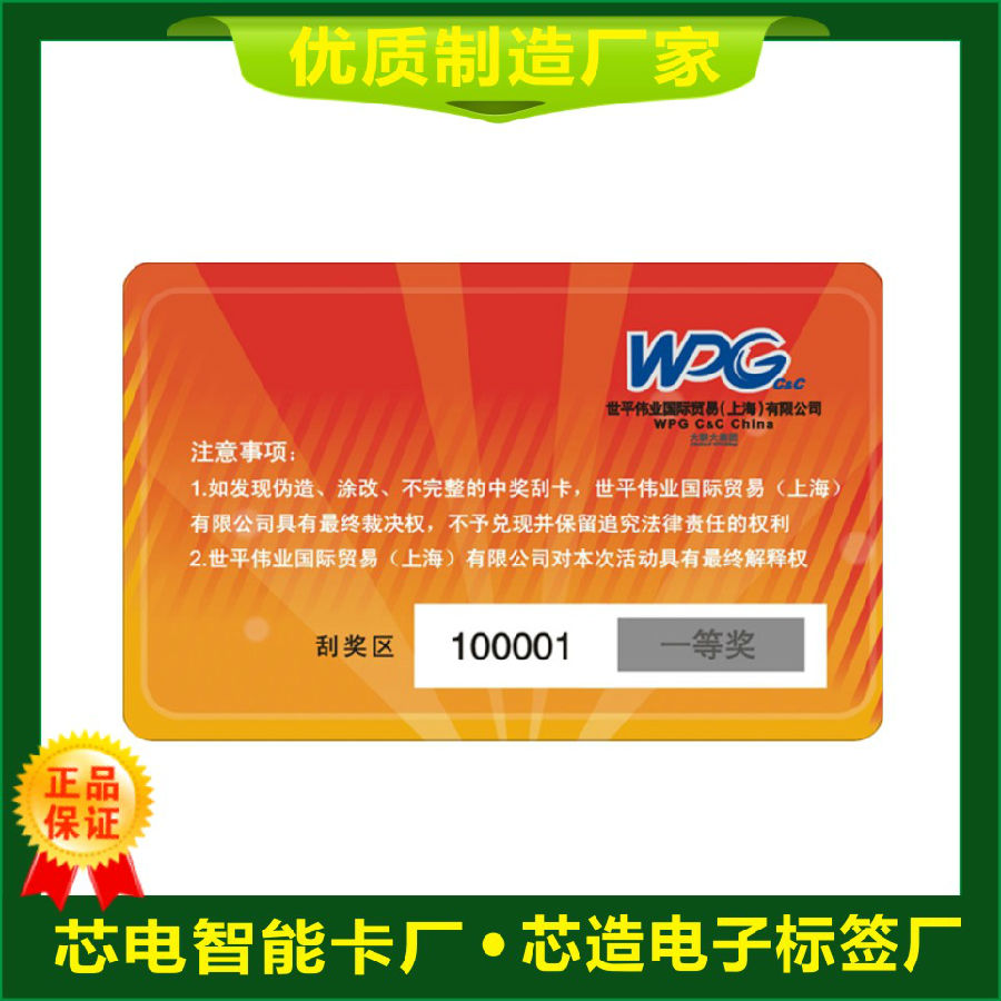 密码卡.jpg