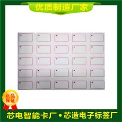 IC中料（Inlay)