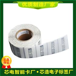 超高频标签