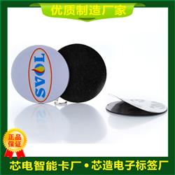抗金属标签