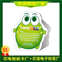 环保卡