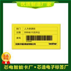 资产标签