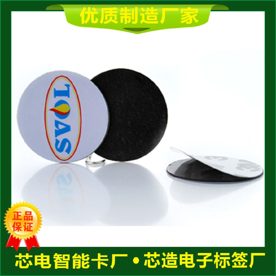 抗金属标签.jpg