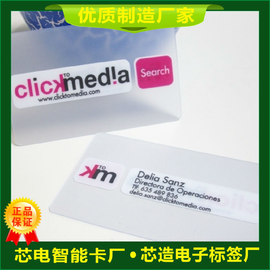 透明卡.jpg