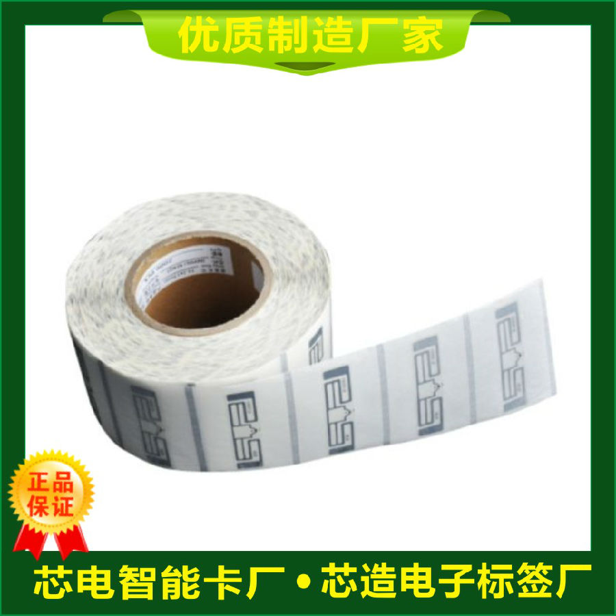 超高频标签.jpg