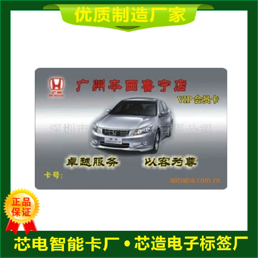 非接触式IC卡