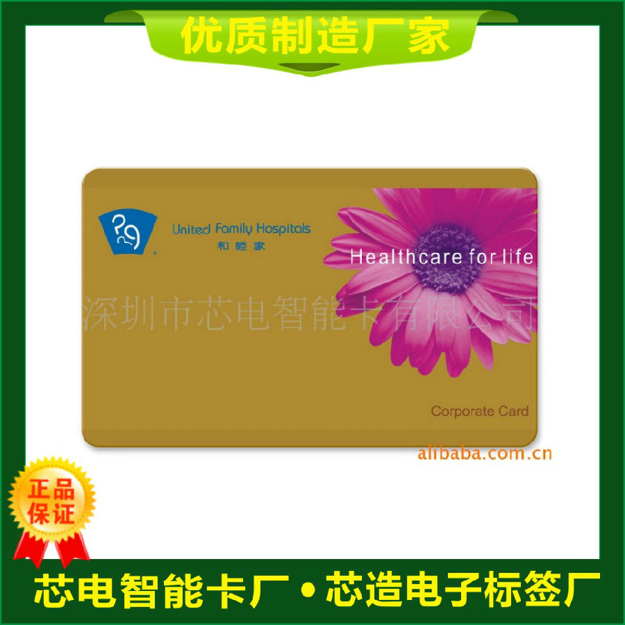 CPU芯片卡