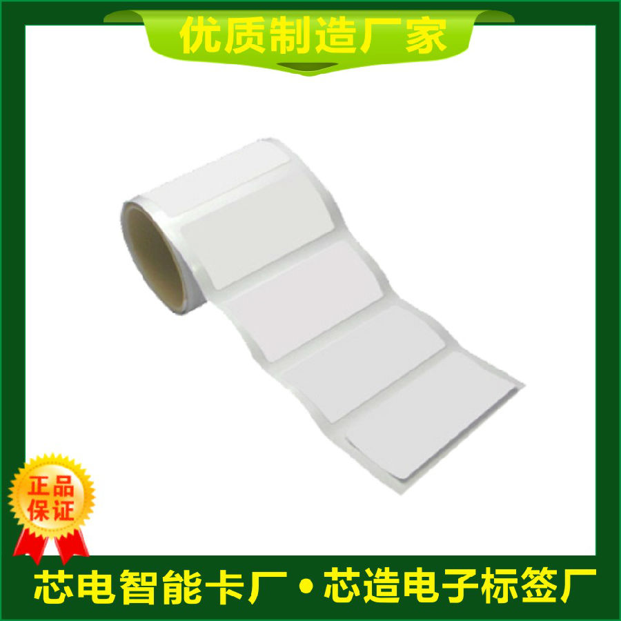 高频标签