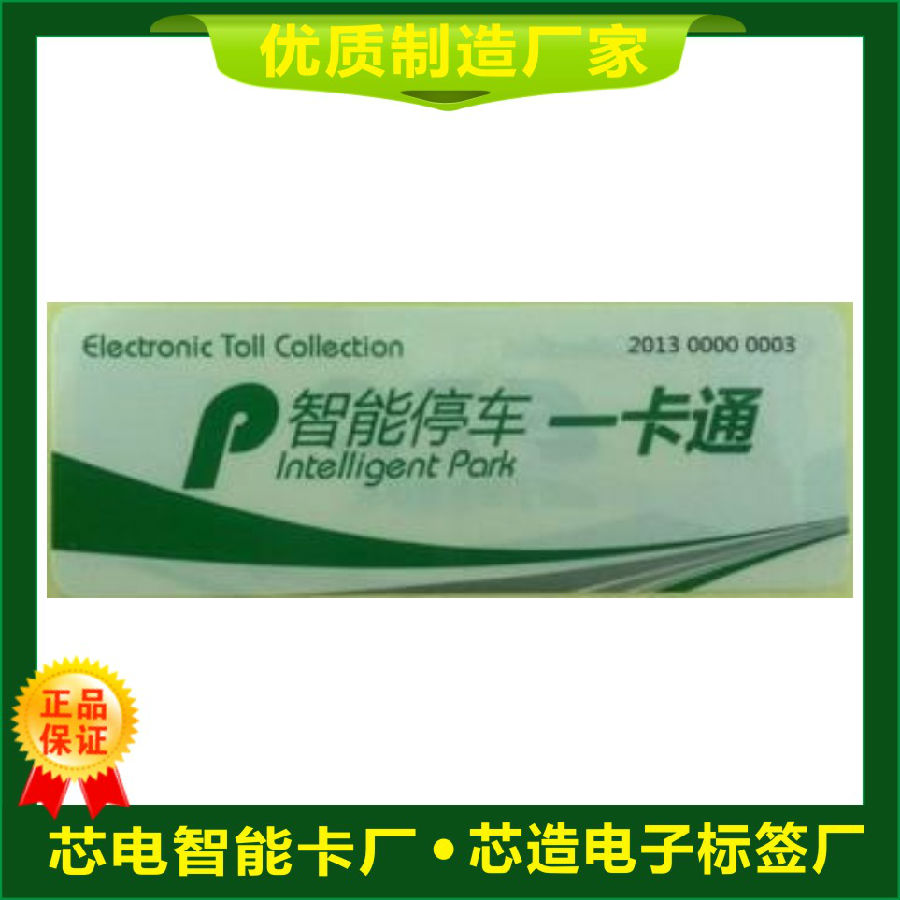 玻璃标签