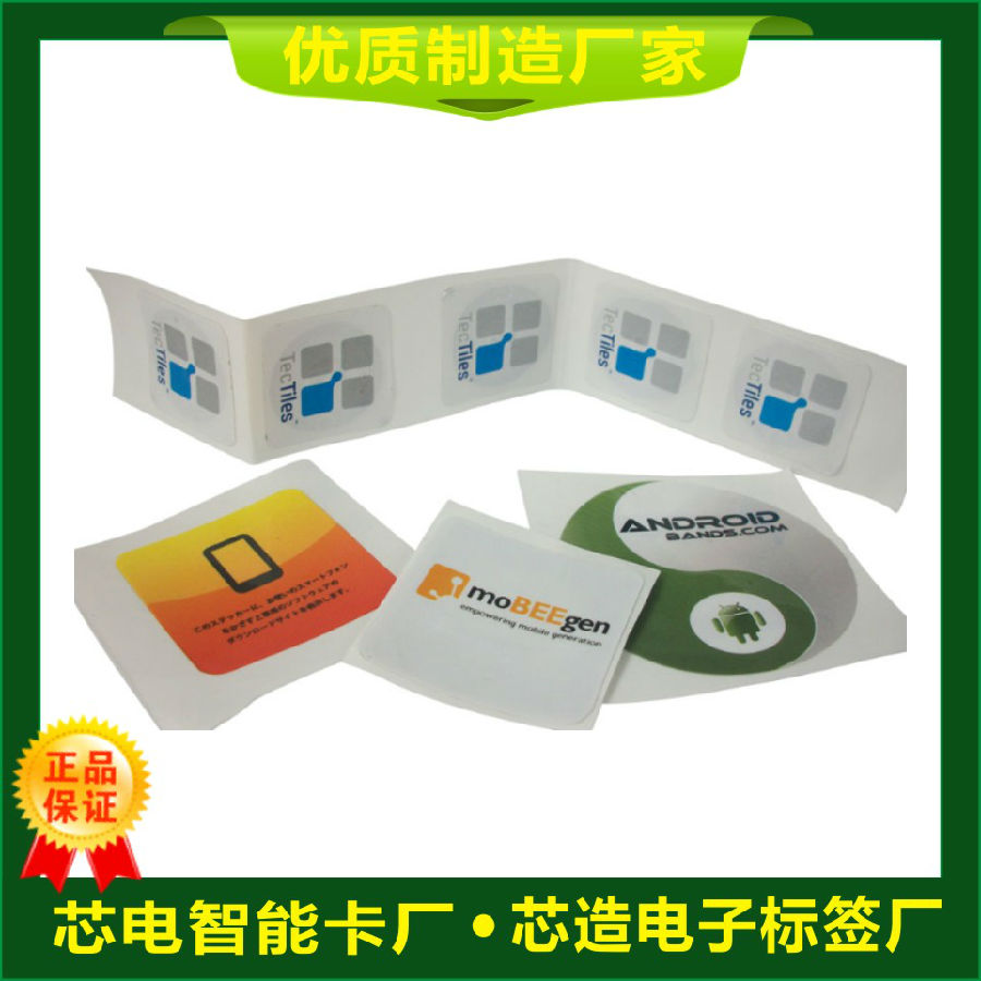 手机标签