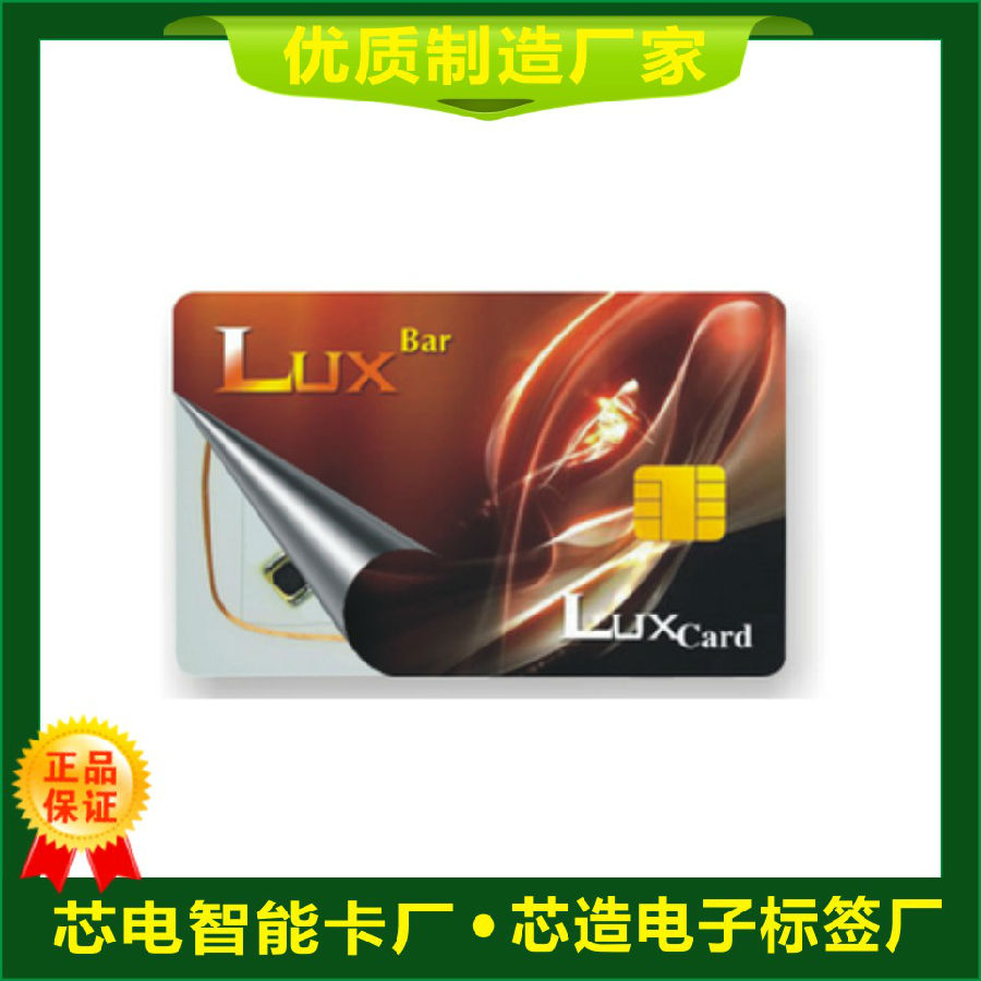 双界面卡