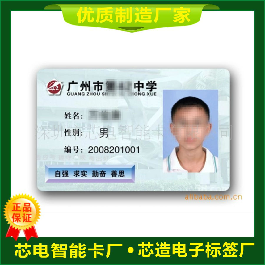 人像卡