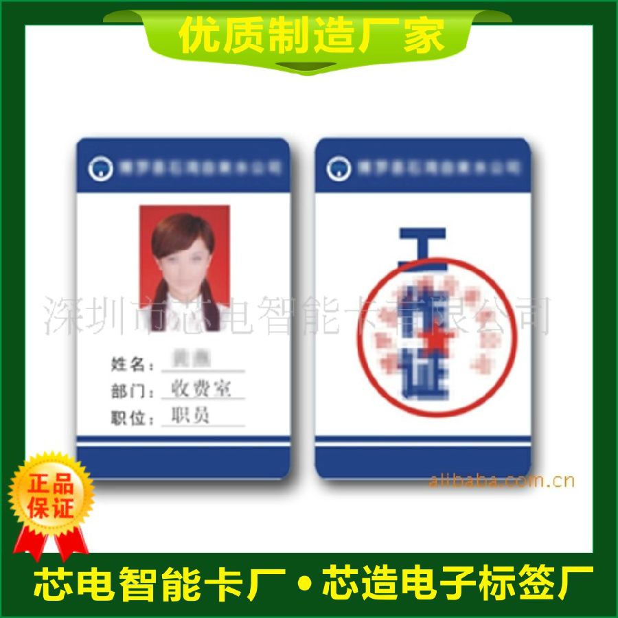 人像卡