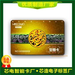 感应式IC卡