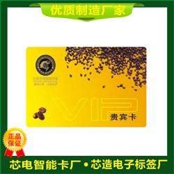 智能IC卡