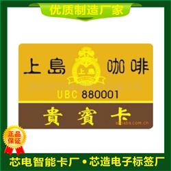 感应式ID卡