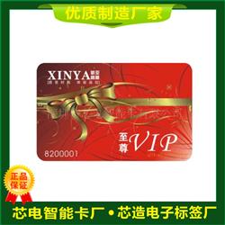 非接触式ID卡