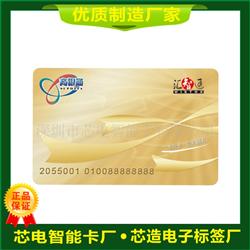 感应式CPU卡FM1208-10芯片卡