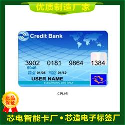 FM1208-43卡（8K带建设部标准认证码）