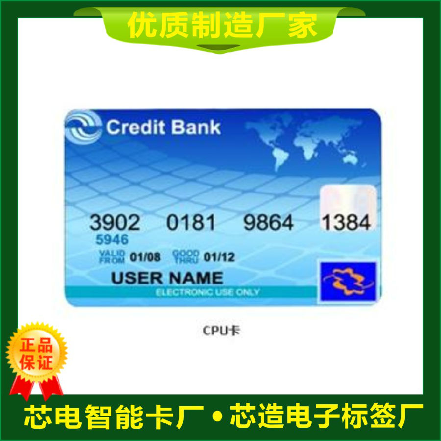 CPU卡-1.jpg