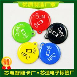 NFC滴胶卡