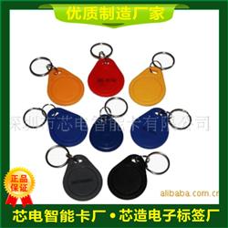 EM4100钥匙扣卡