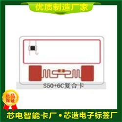 S50+6C复合卡