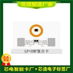 LF+UHF复合卡