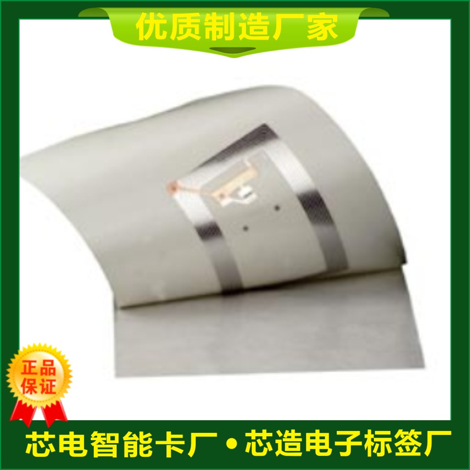 IC卡