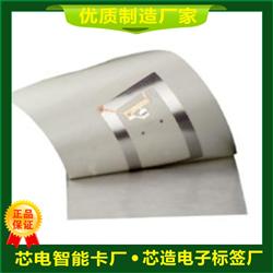 RFID电子标签