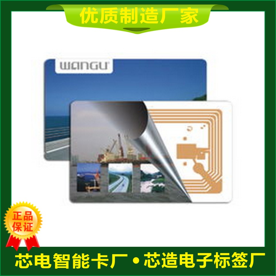 IC卡
