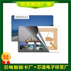 高频电子标签-标准标签