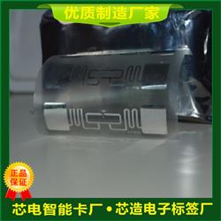 9662型号超高频UHF inlay