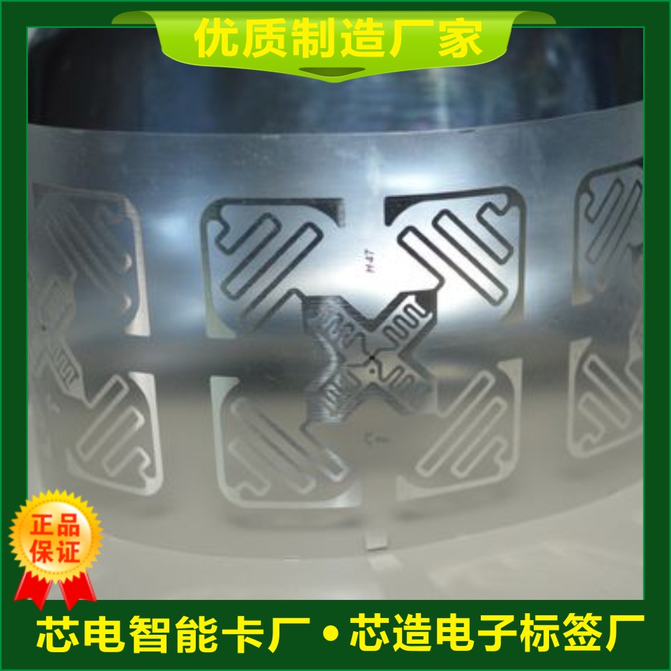 IC卡
