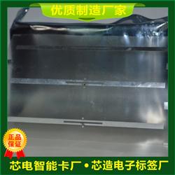 9631型号超频频UHF标签