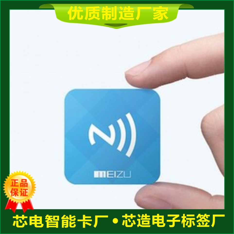 IC卡