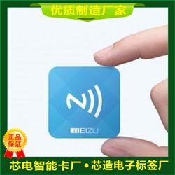 NFC电子标签