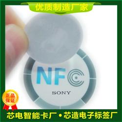 NFC不干胶标签