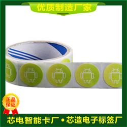 NFC标签