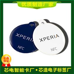 NFC标签