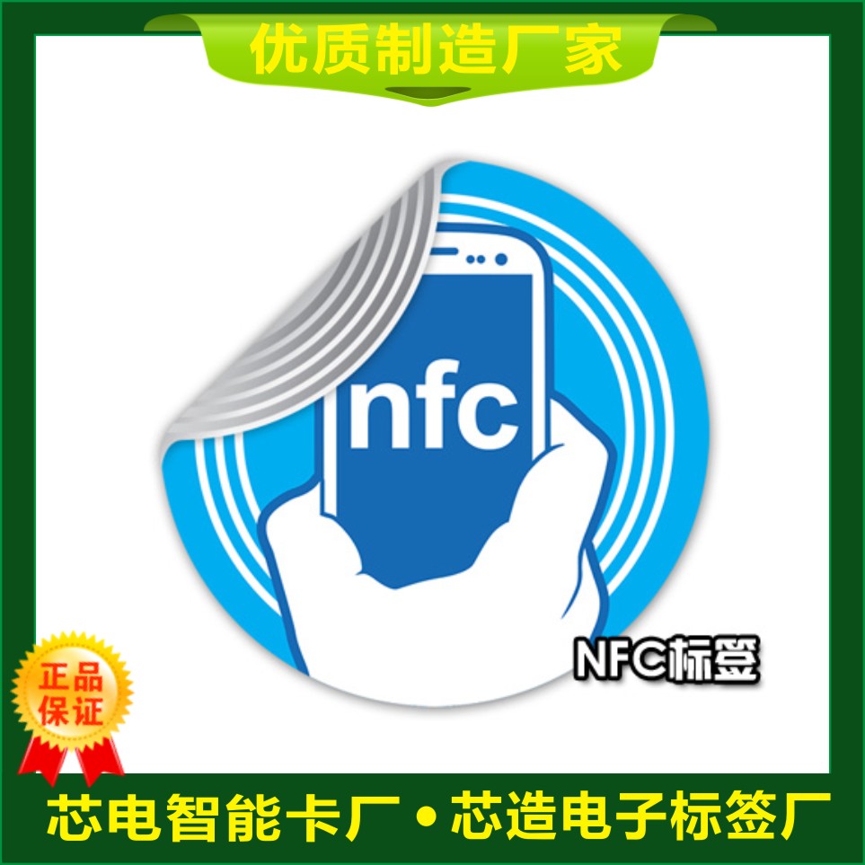 IC卡