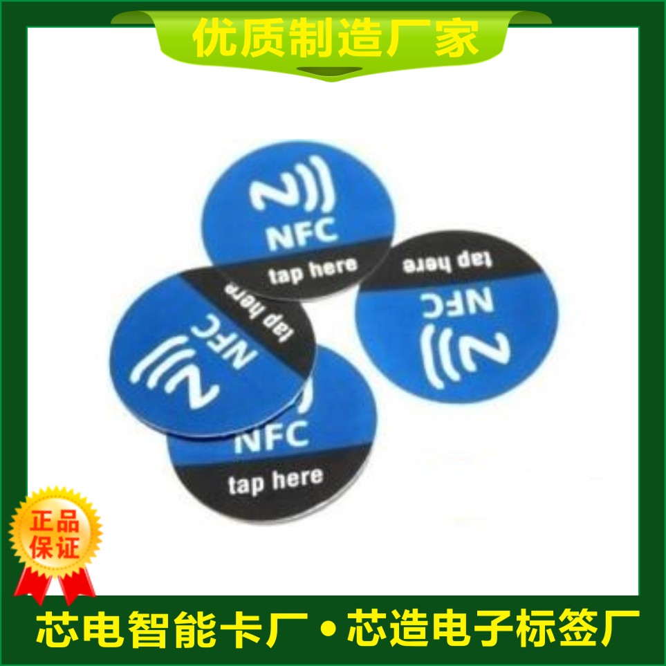 IC卡