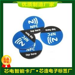 NFC标签