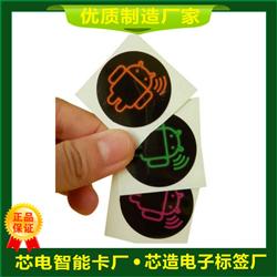 NFC标签