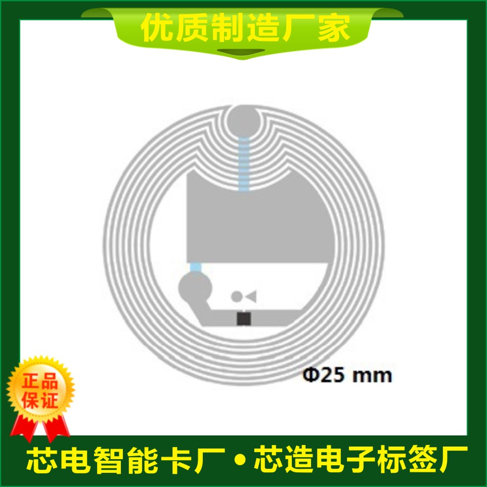 IC卡