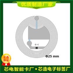 高频电子标签-圆形标签