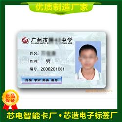 感应式S50卡