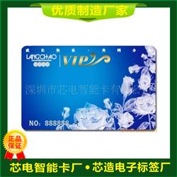 非接触式IC卡