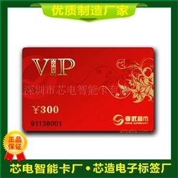 非接触式M1卡