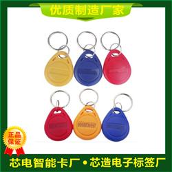 IC高频钥匙扣卡